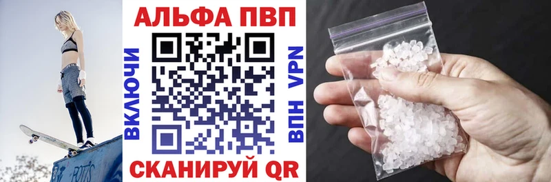 Alpha PVP Соль  купить закладку  Ельня 
