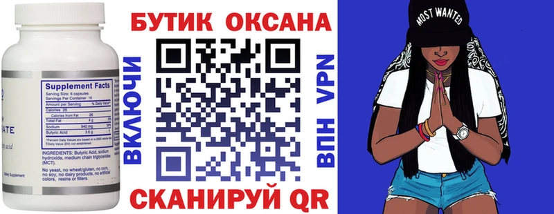 как найти   mega ссылка  БУТИРАТ оксана  Ельня 