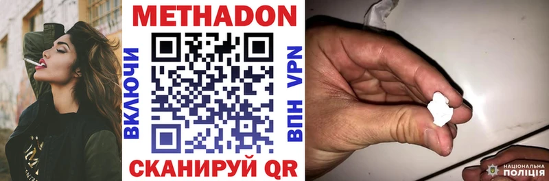 МЕТАДОН кристалл  Ельня 